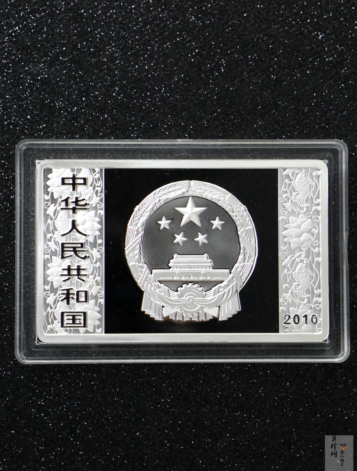 【090810】2010年庚寅虎年生肖5盎司长方形精制银币