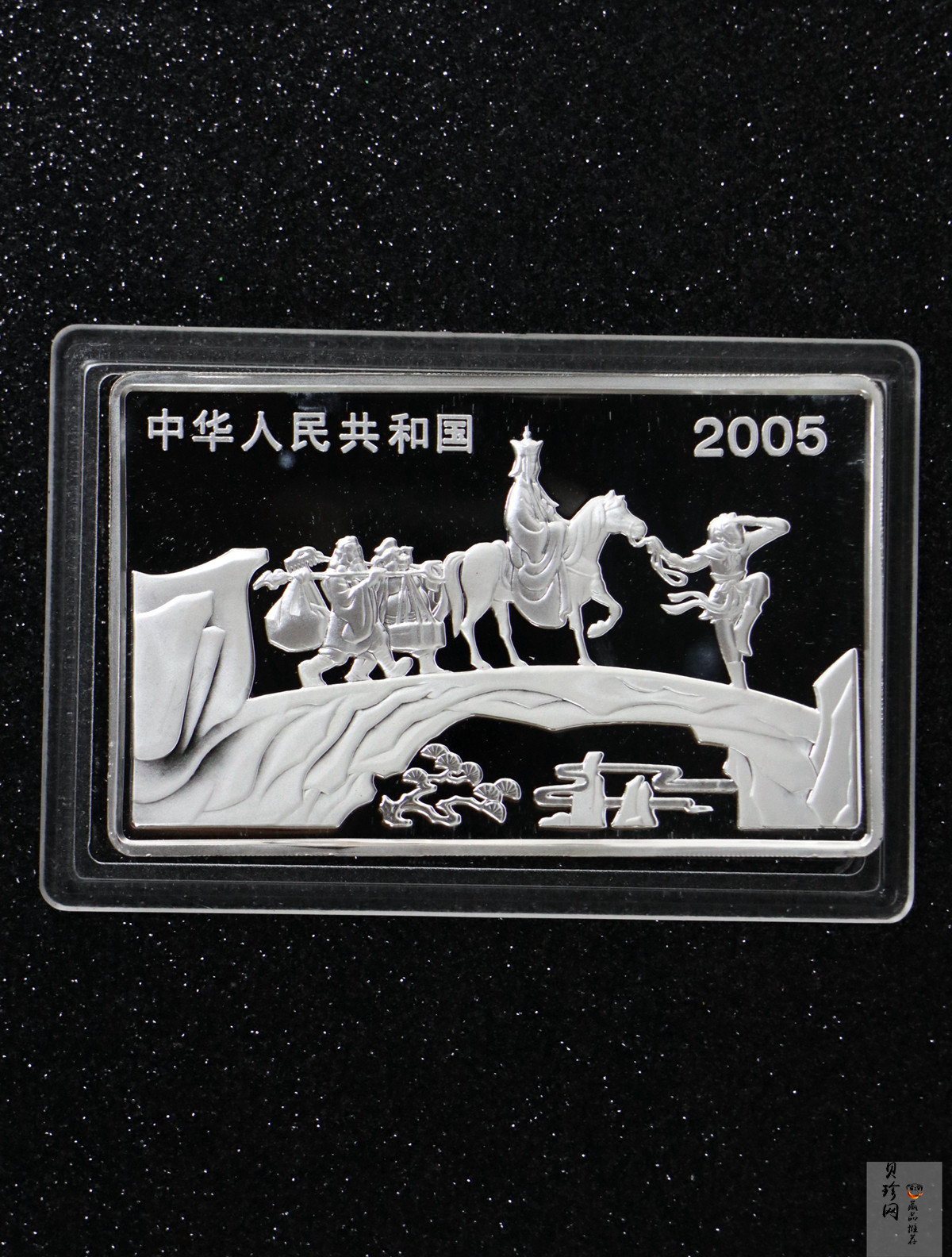 【050704】2005年中国古典文学名著《西游记》第（3）组-文殊收狮图5盎司长方形精制彩银币