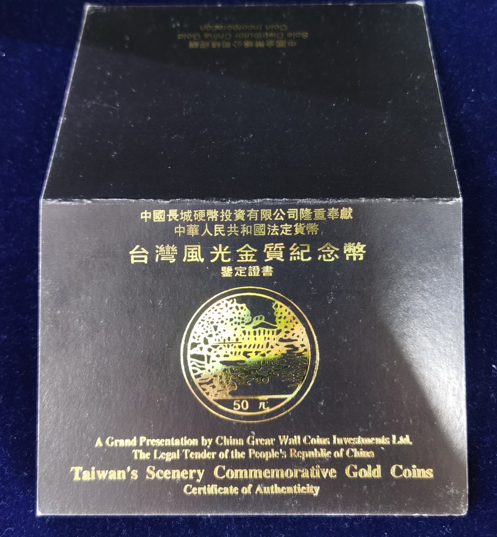 【909160】1990年台湾风光金银纪念币（第1组）1/2盎司精制金币四枚一套