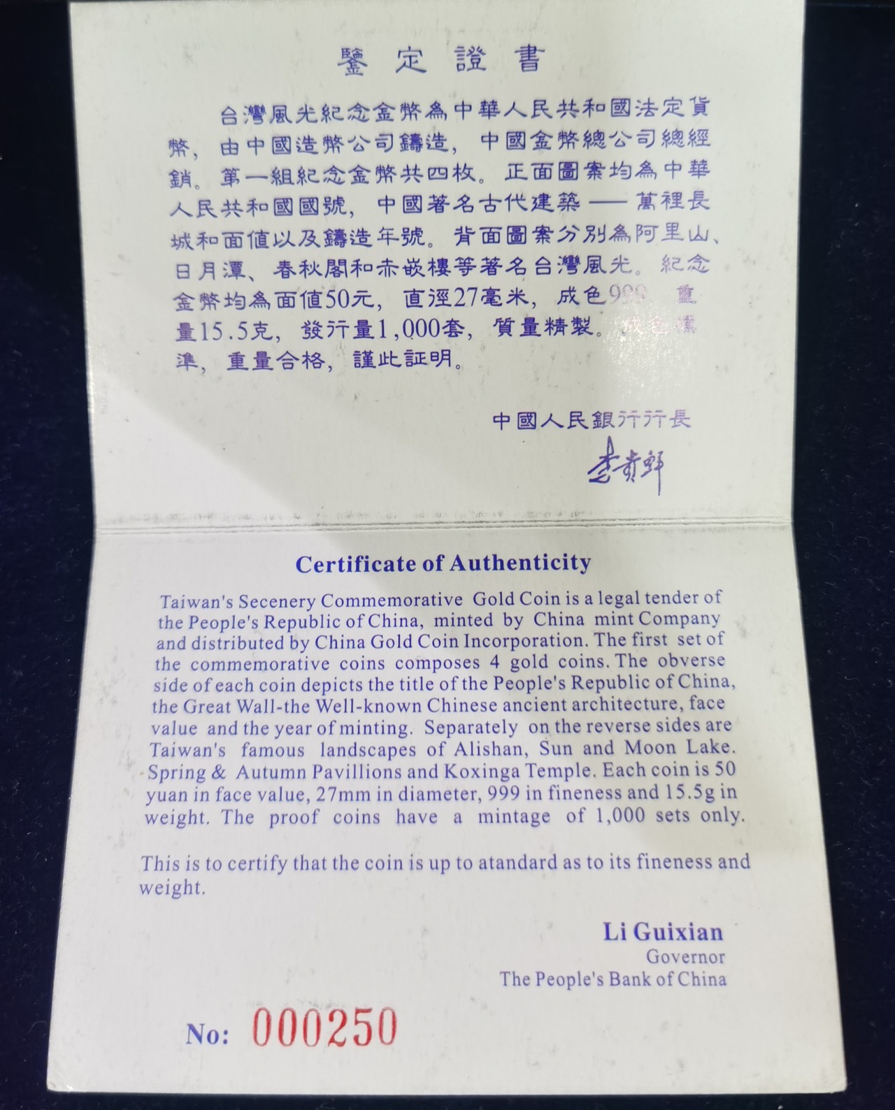 【909160】1990年台湾风光金银纪念币（第1组）1/2盎司精制金币四枚一套