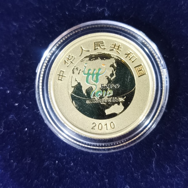 【100401】2010年上海世博会1/3盎司精制金币