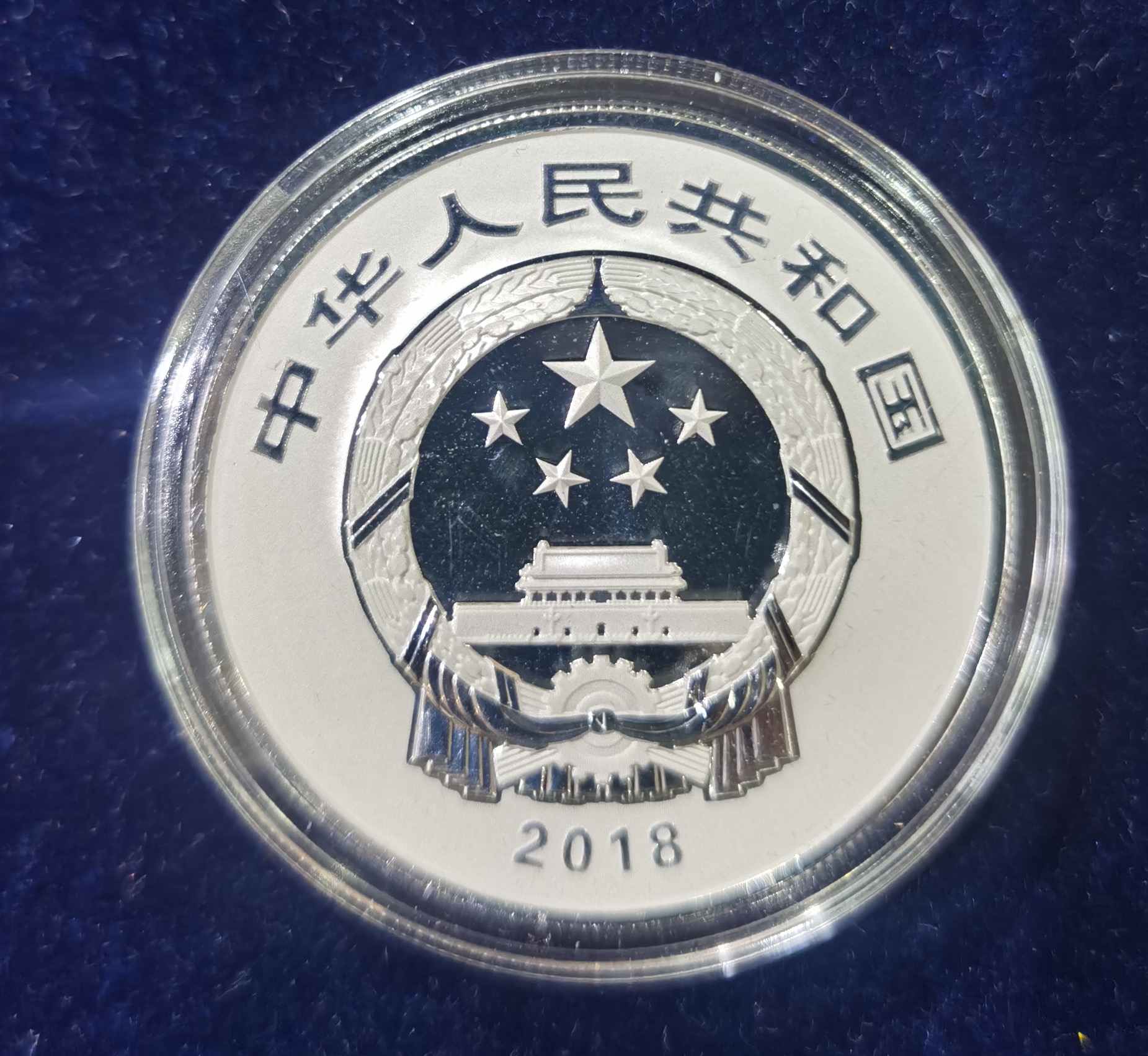 【180408】2018吉祥文化金银纪念币30克圆形银质纪念币（“喜上眉梢”）