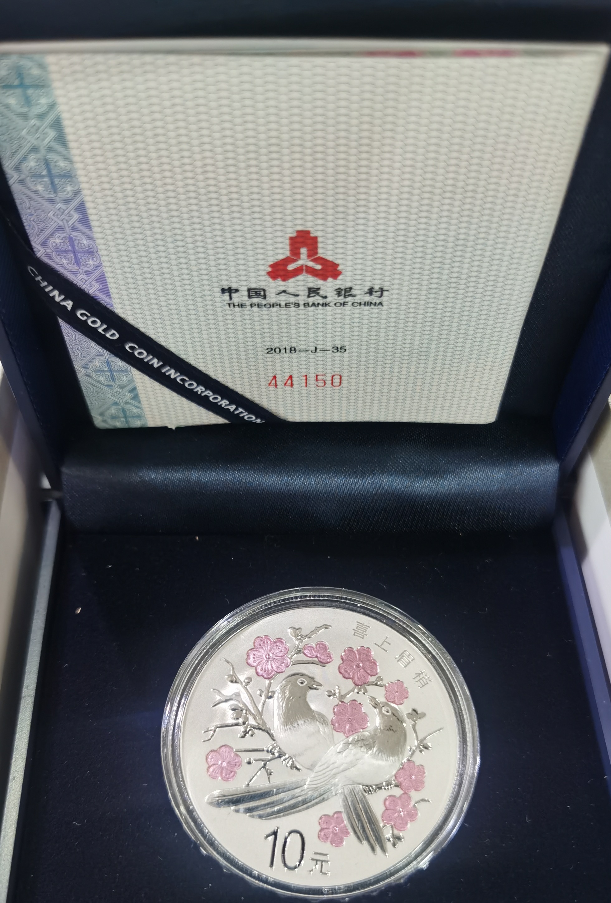 【180408】2018吉祥文化金银纪念币30克圆形银质纪念币（“喜上眉梢”）