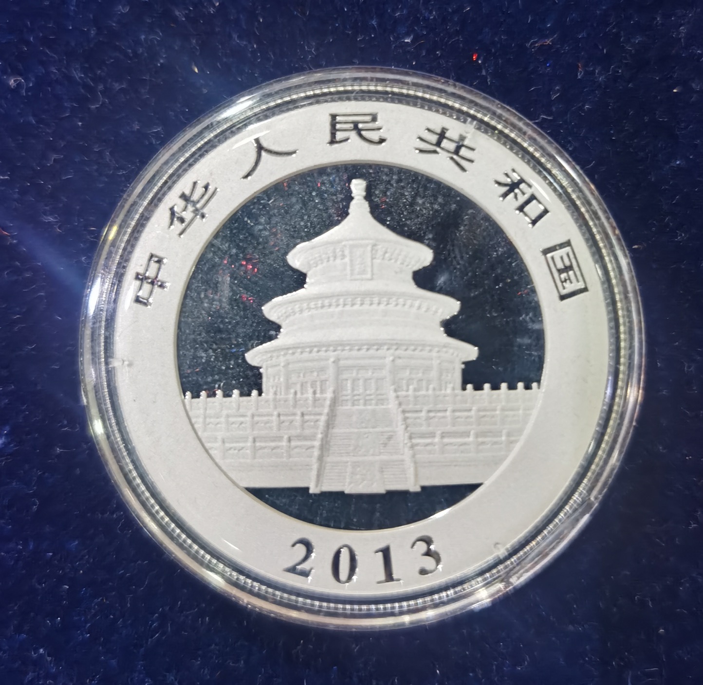 【130108】2013年熊猫1盎司普制银币