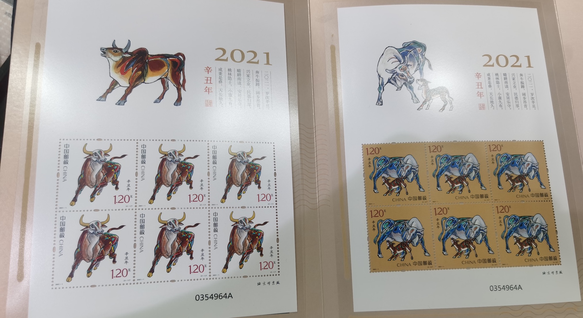 【219170】2021年辛丑牛年邮票2g金
