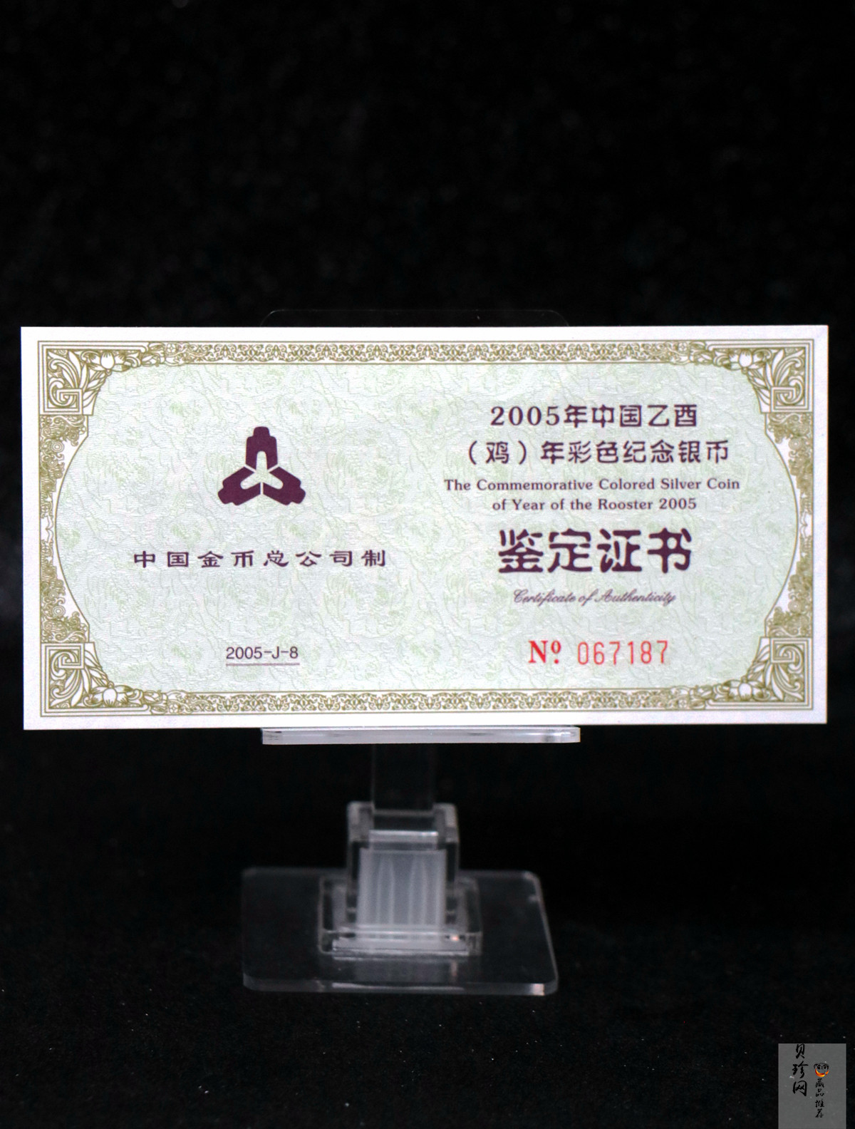【050209】2005年乙酉鸡年生肖1盎司精制彩银币
