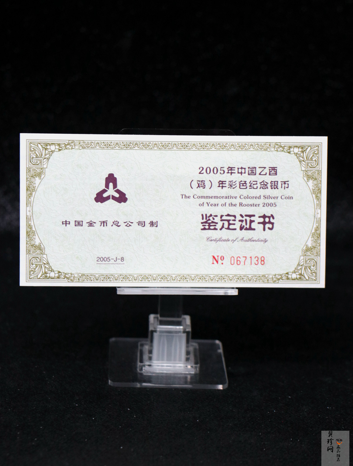 【050209】2005年乙酉鸡年生肖1盎司精制彩银币