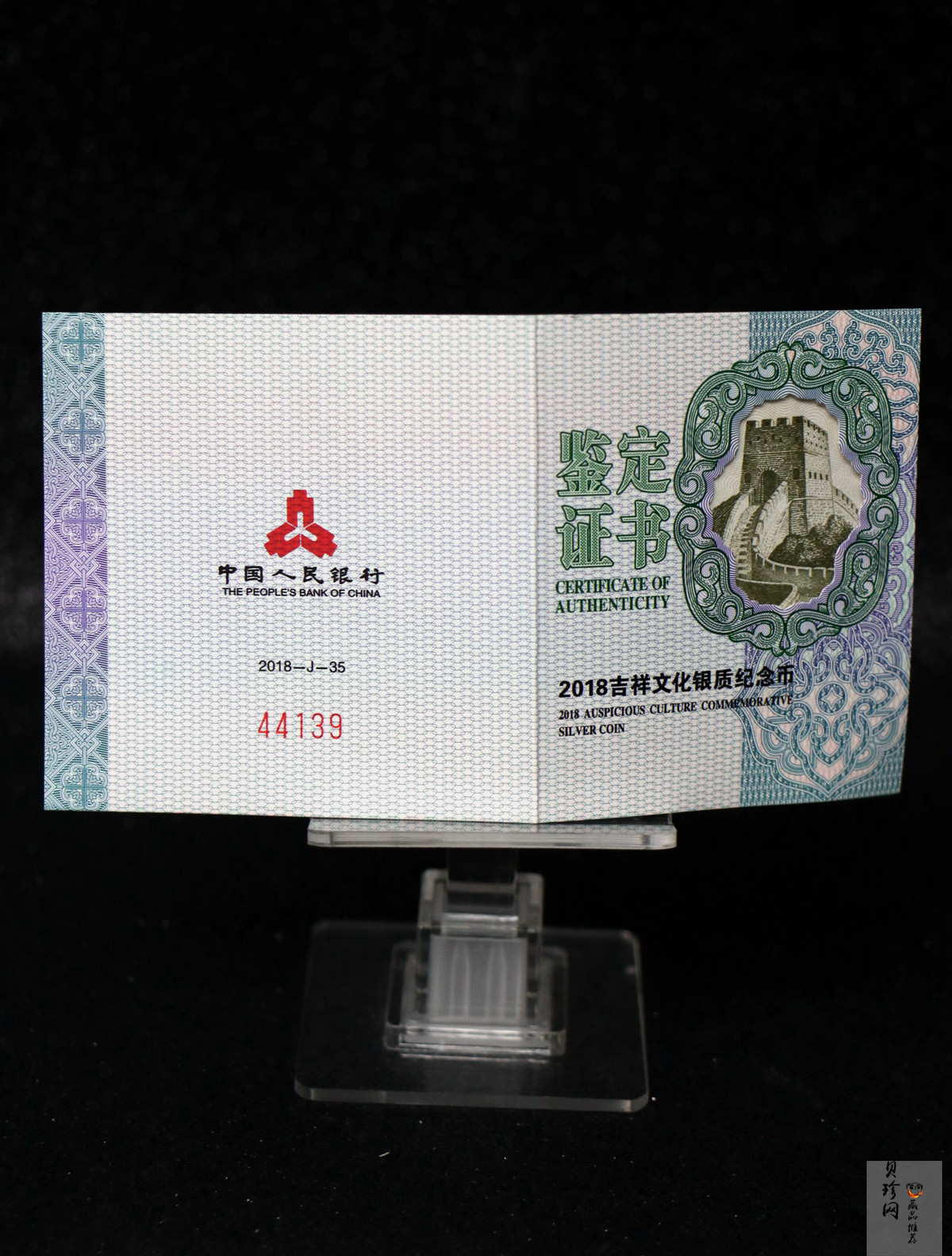【180408】2018吉祥文化金银纪念币30克圆形银质纪念币（“喜上眉梢”）