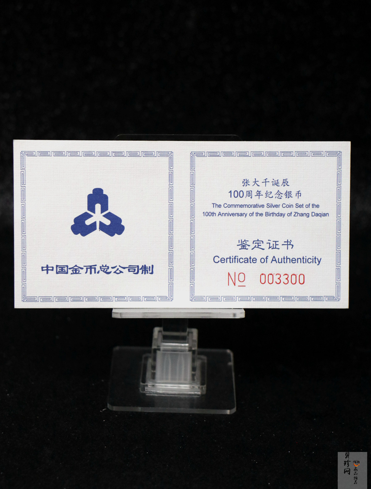 【999661】1999年中国近代国画大师张大千1盎司长方形精制银币二枚一套
