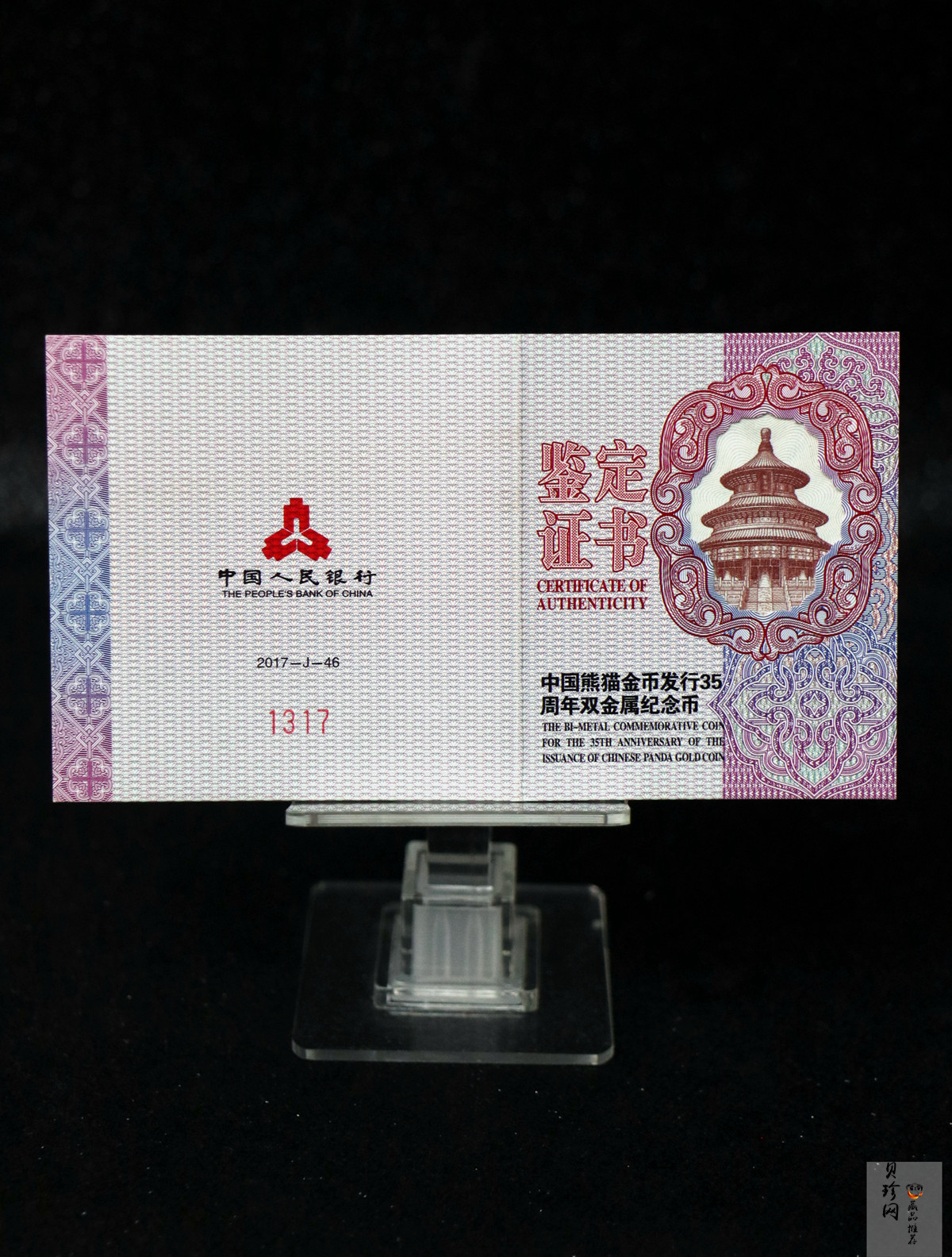 【170601】2017年中国熊猫金币发行35周年30克金+12克银精制双金属币