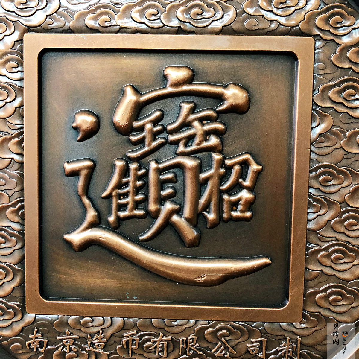 【009680】招财进宝武财神10公斤铜章