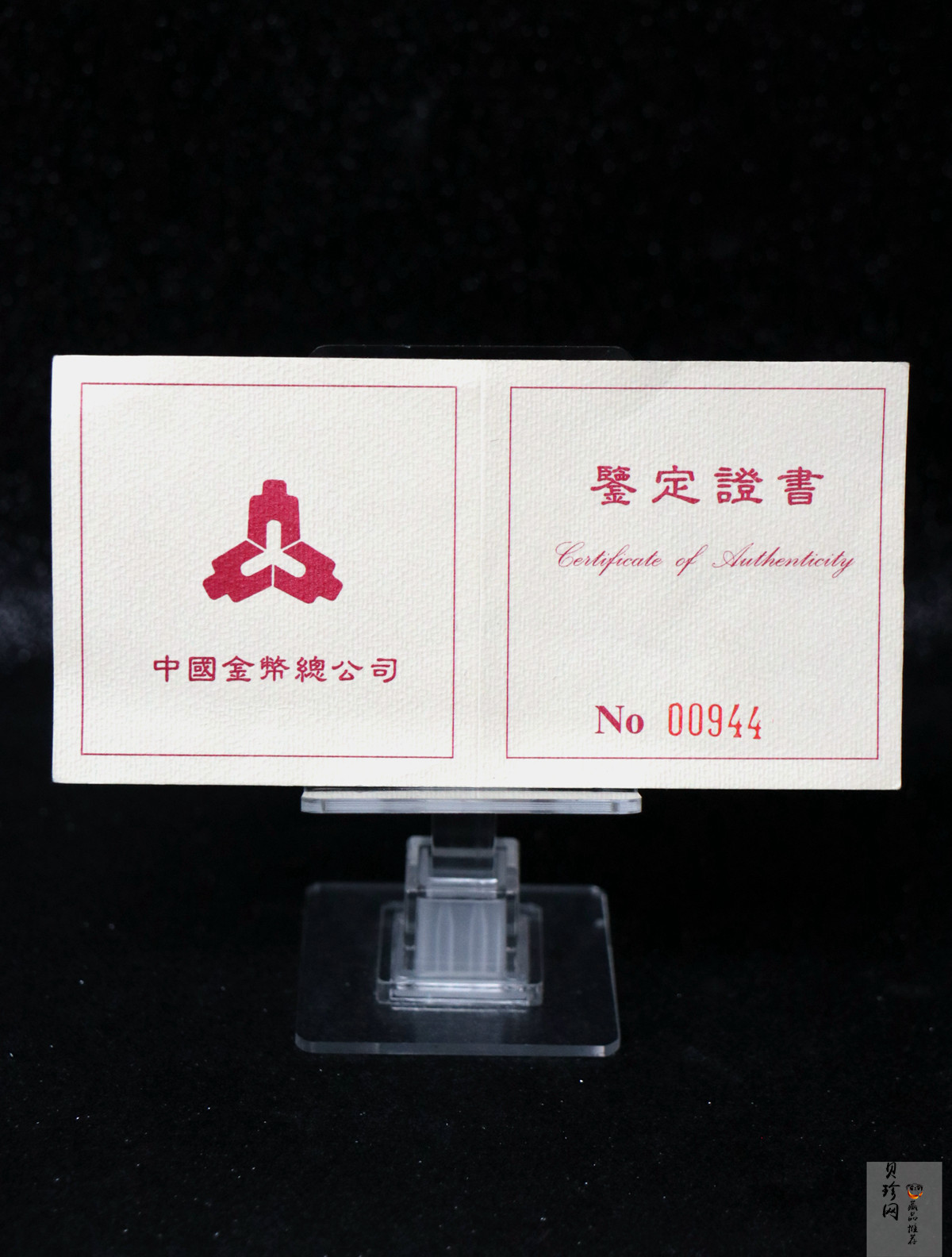 【951001】1995年恐龙-马门溪龙1/2盎司精制金币