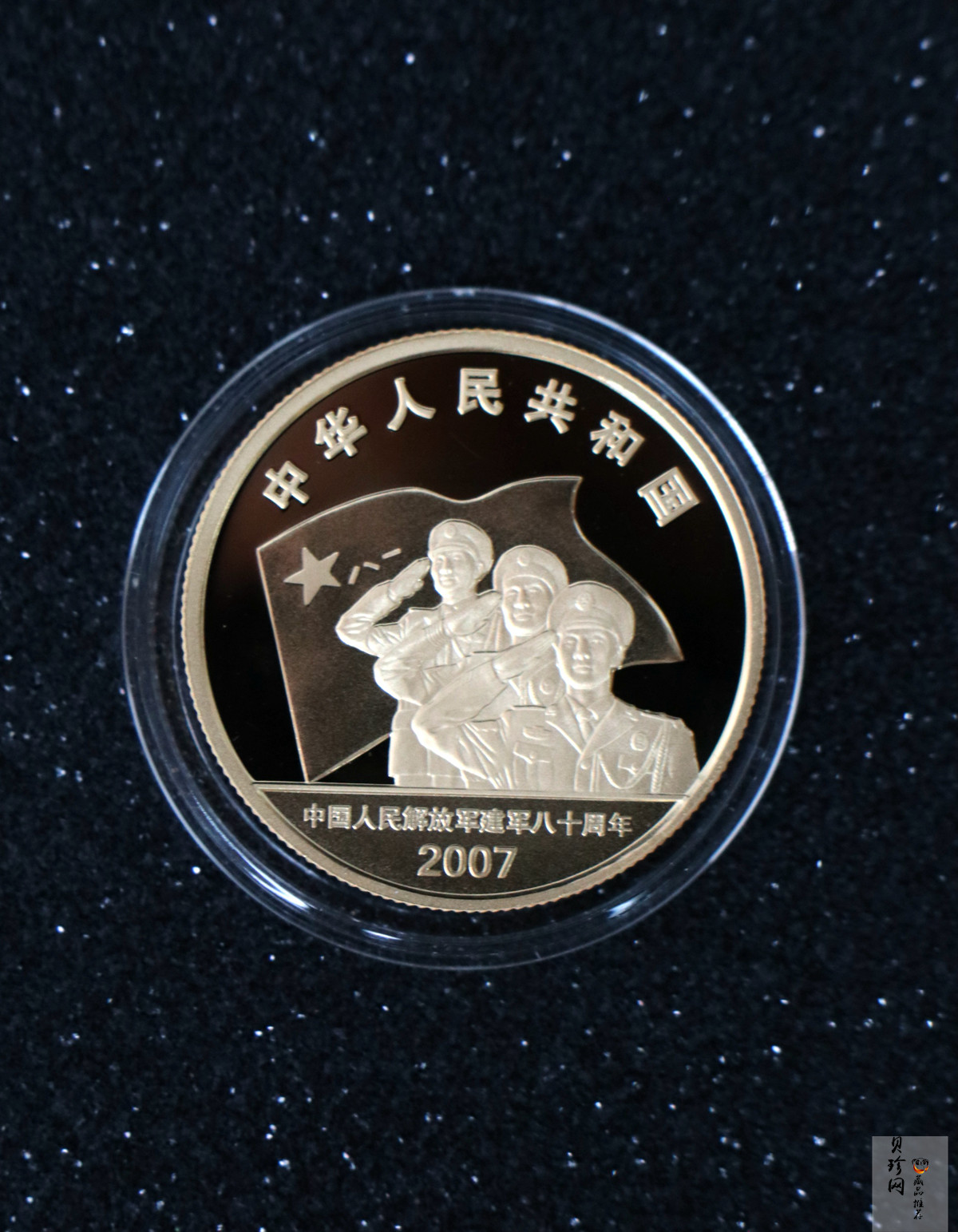 【079150】2007年中国人民解放军建军80周年纪念金银币两枚一套