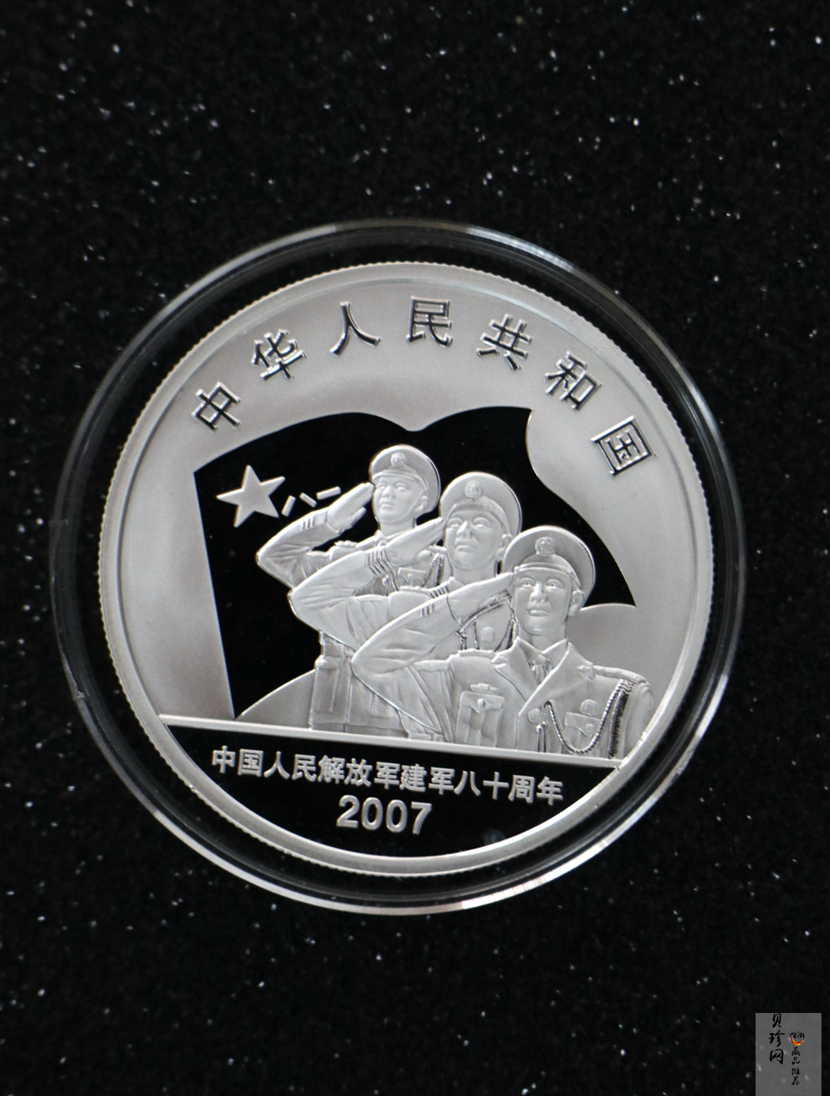 【079150】2007年中国人民解放军建军80周年纪念金银币两枚一套