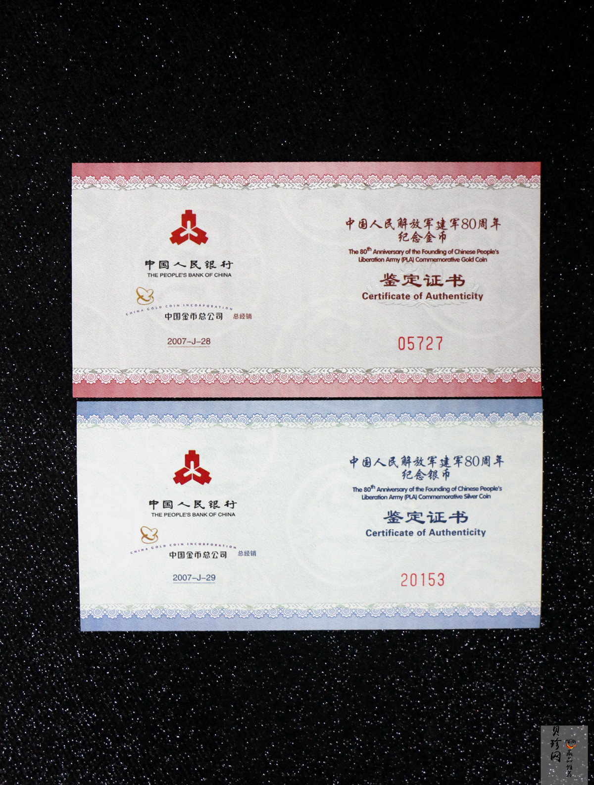 【079150】2007年中国人民解放军建军80周年纪念金银币两枚一套