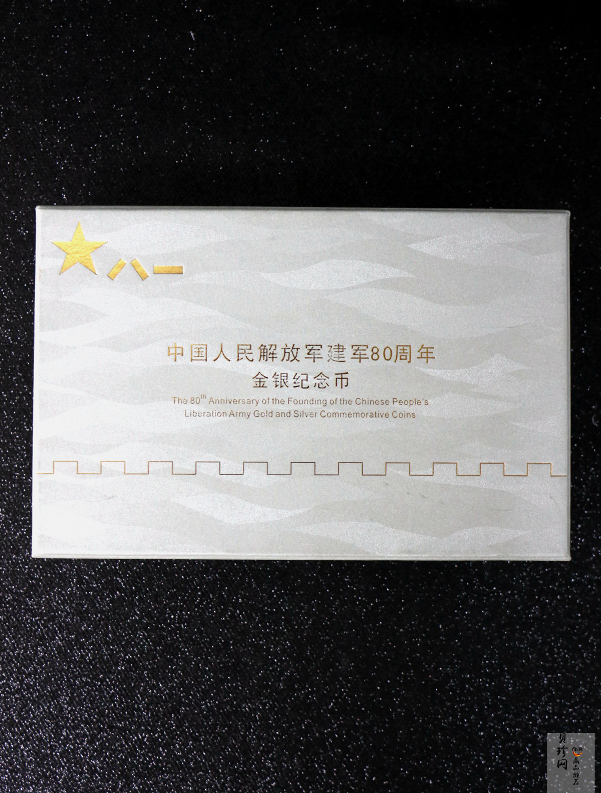 【079150】2007年中国人民解放军建军80周年纪念金银币两枚一套