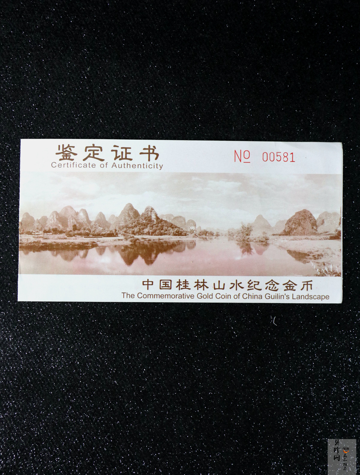 【989070】1998年桂林山水1/2盎司长方形精制金币四枚一套