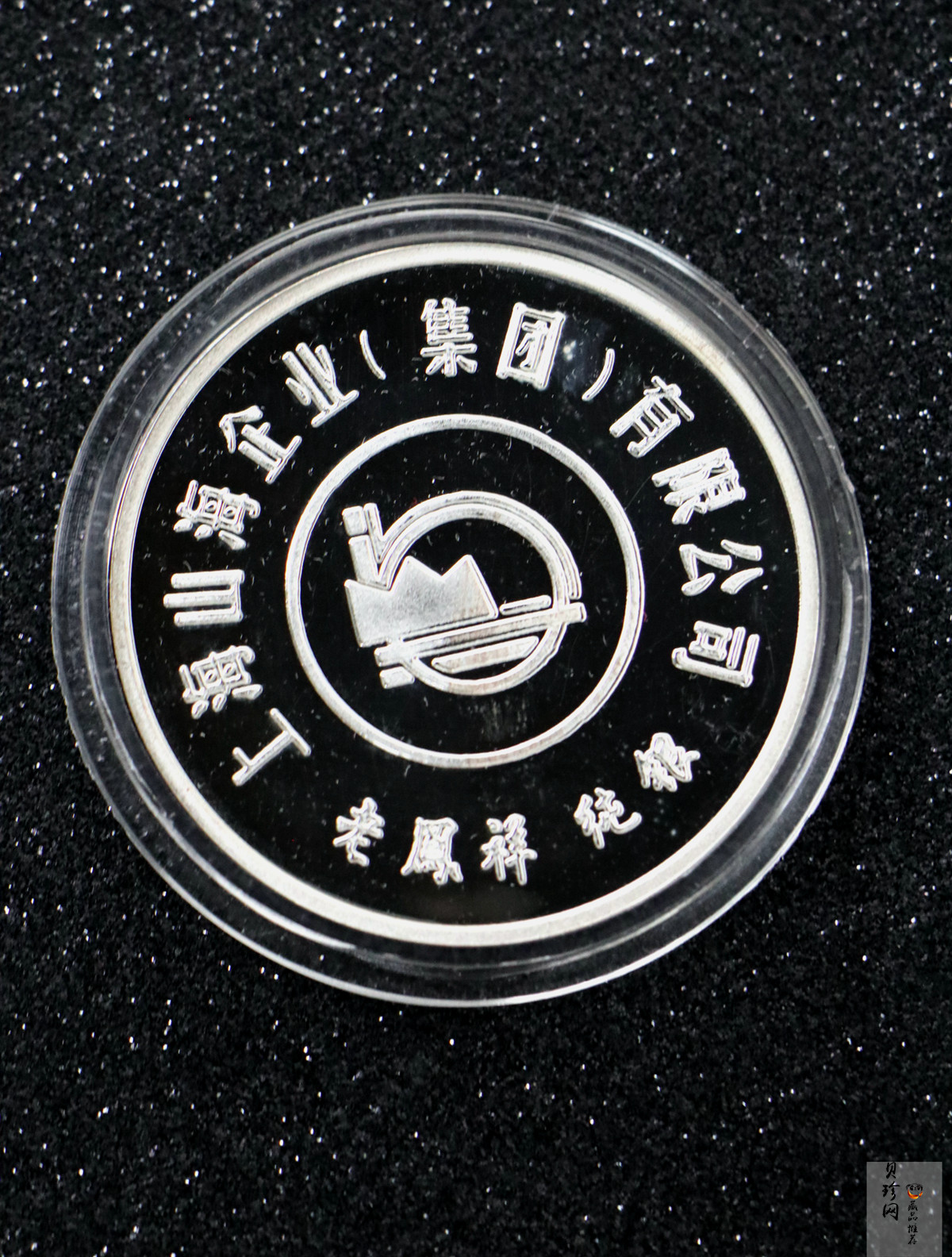 【009670】2000年上海山海大厦落成纪念50克银章
