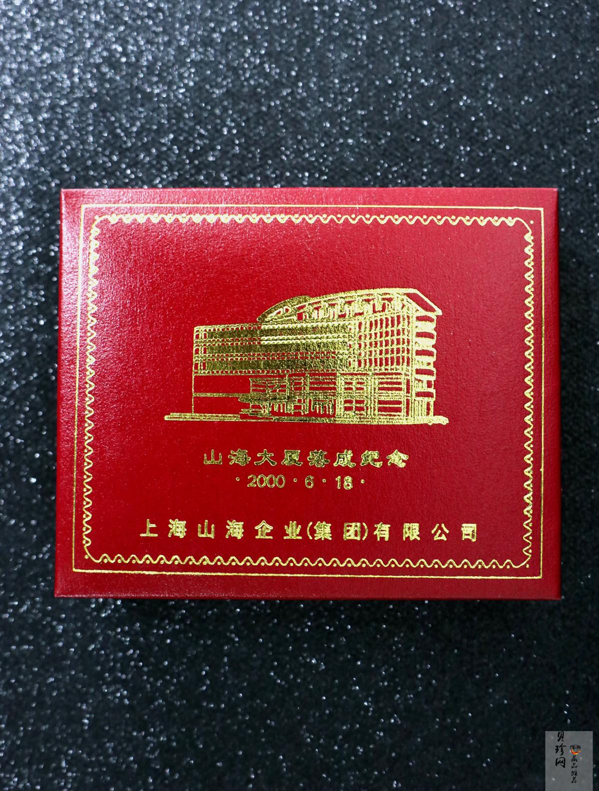 【009670】2000年上海山海大厦落成纪念50克银章