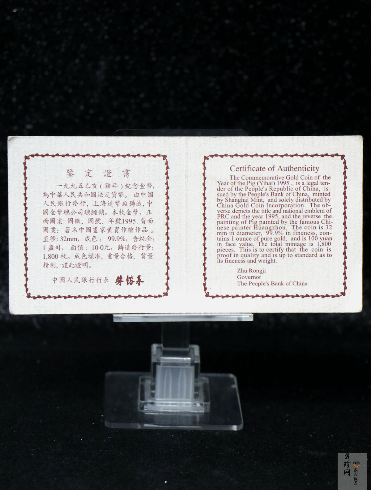 【950304】1995中国乙亥（猪）年-趣猪图1盎司精制金币