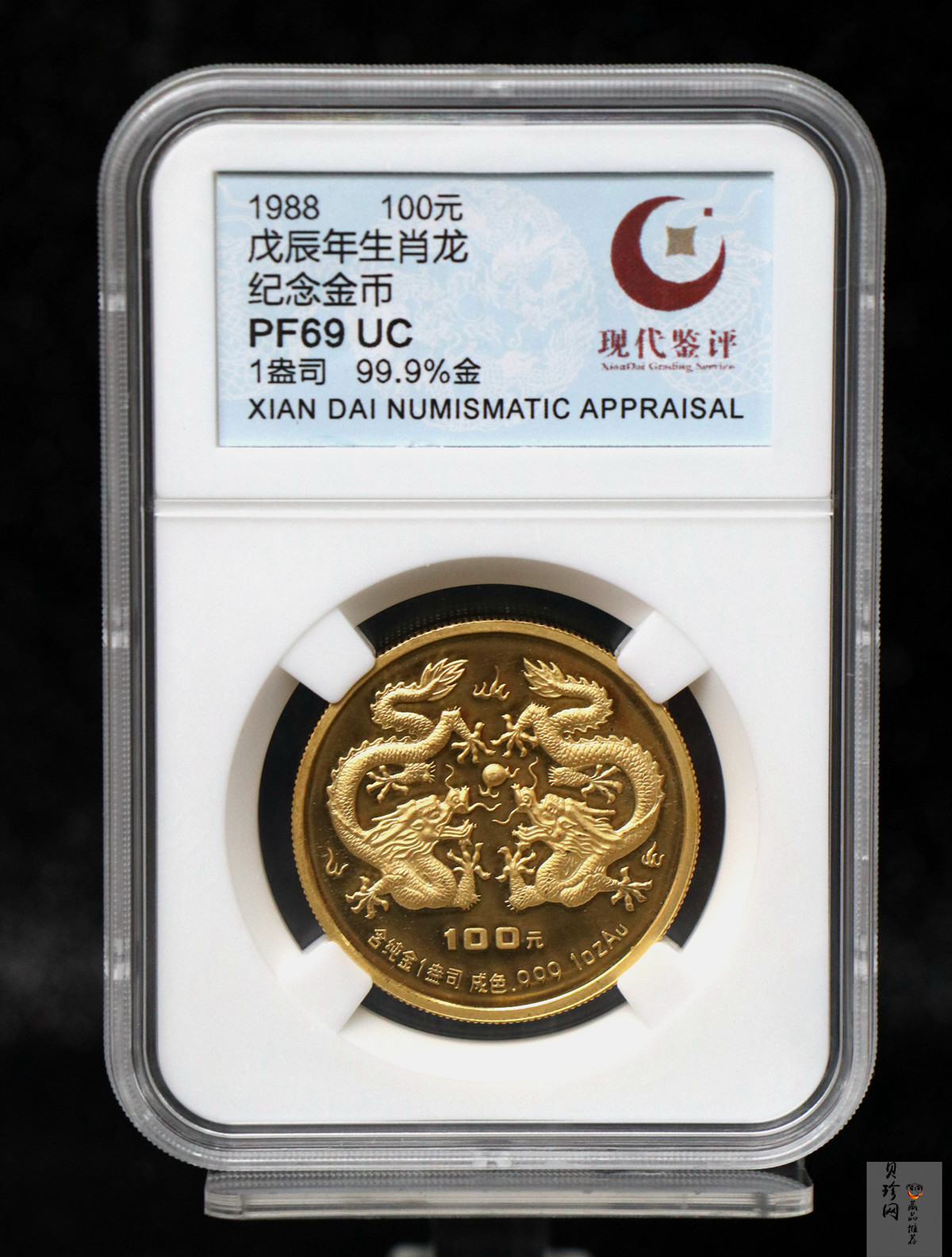【880203】1988中国戊辰（龙）年生肖1盎司精制金币