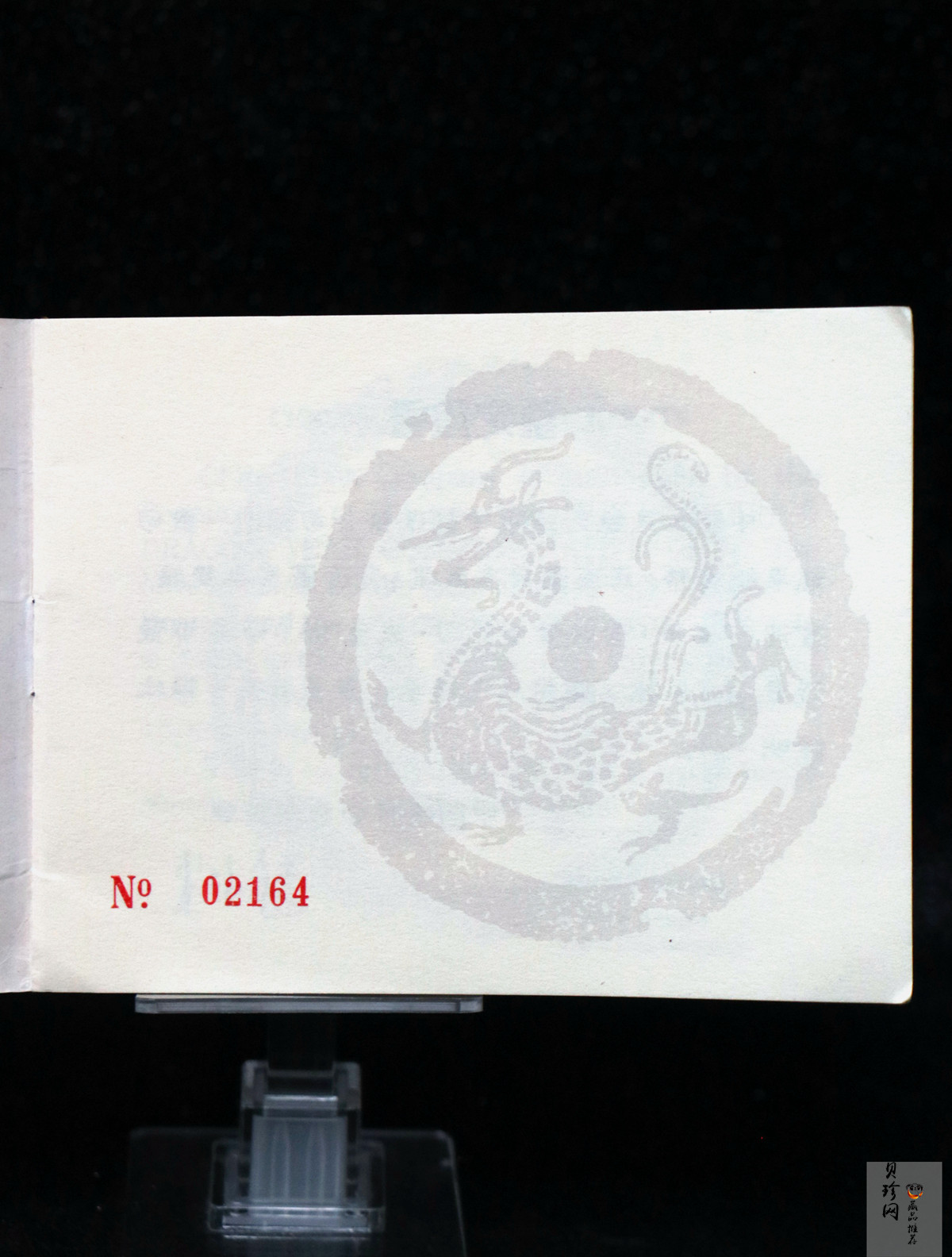 【880203】1988中国戊辰（龙）年生肖1盎司精制金币