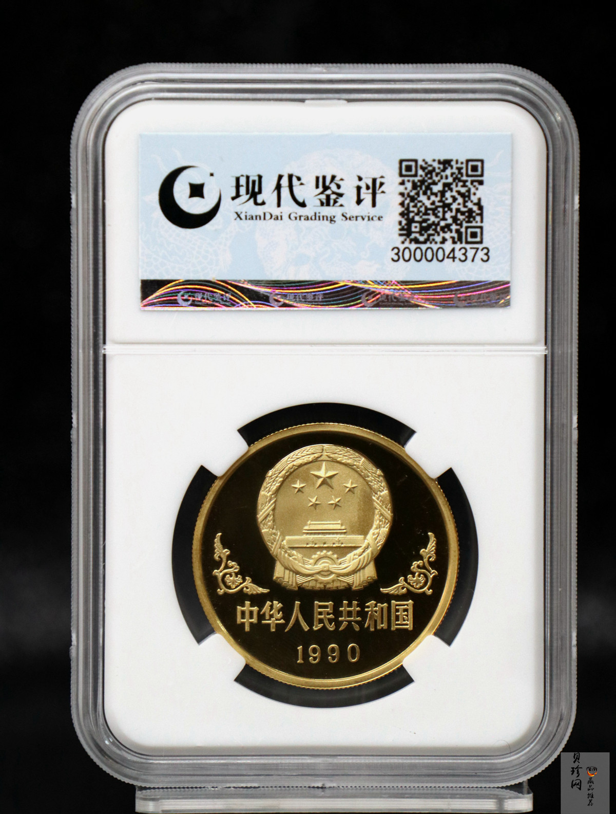 【900203】1990中国庚午（马）年-唐马图1盎司精制金币