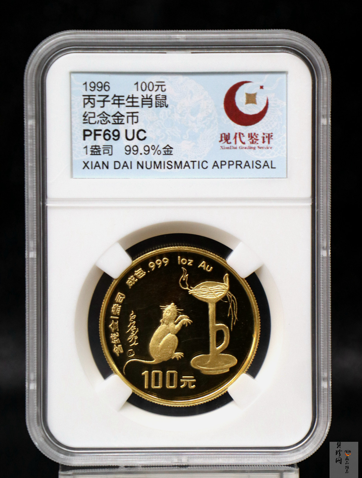 【960604】1996中国丙子（鼠）年金纪念币1盎司精制金币