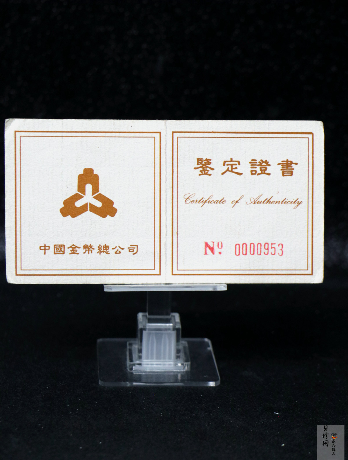 【960604】1996中国丙子（鼠）年金纪念币1盎司精制金币