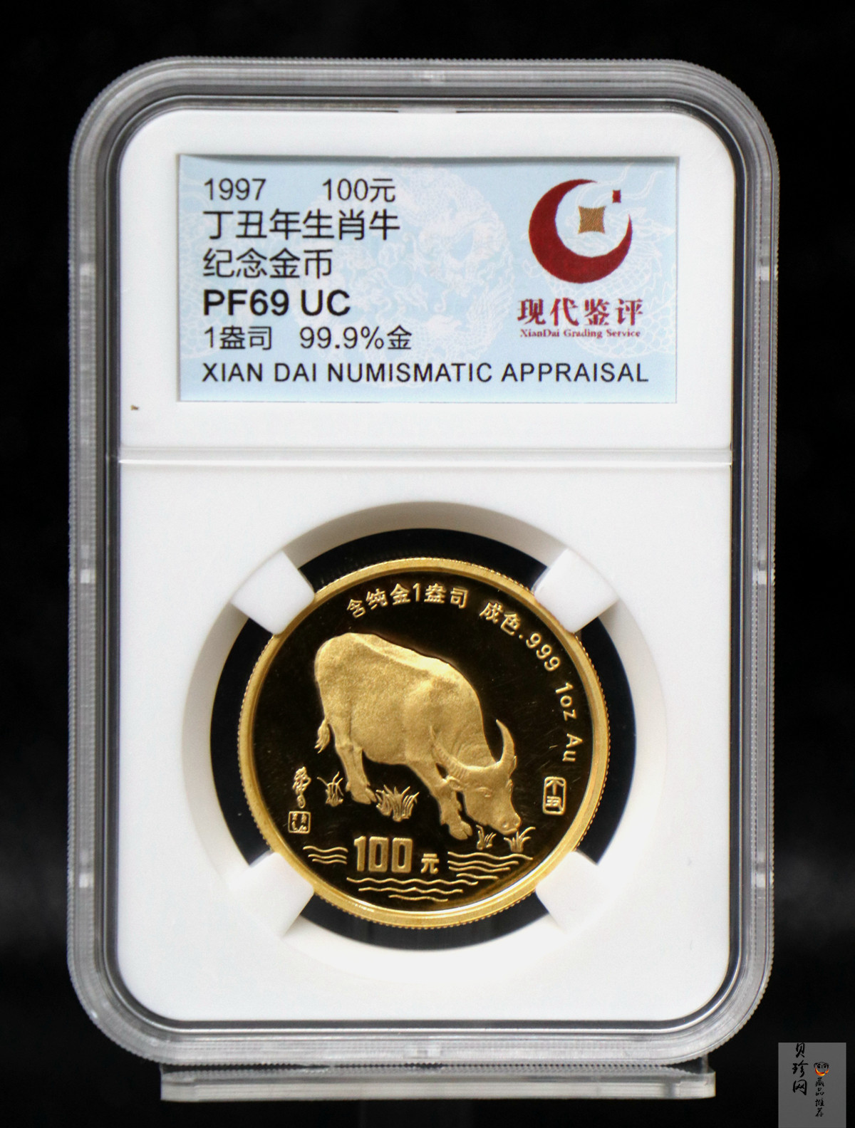【970204】1997中国丁丑（牛）年金币-黄胄绘《牛》1盎司精制金币