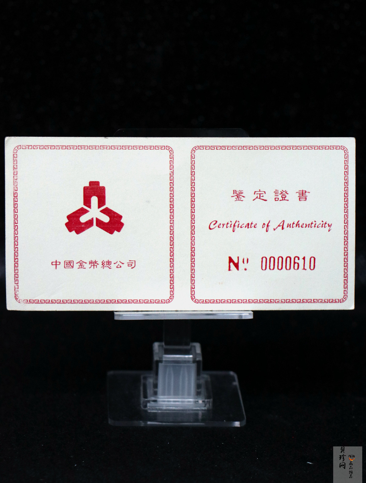 【970204】1997中国丁丑（牛）年金币-黄胄绘《牛》1盎司精制金币