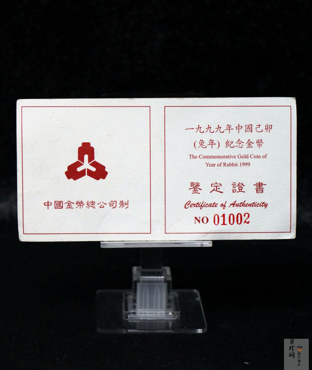 【990204】1999中国己卯（兔）年金银铂纪念币-奔兔1盎司精制金币