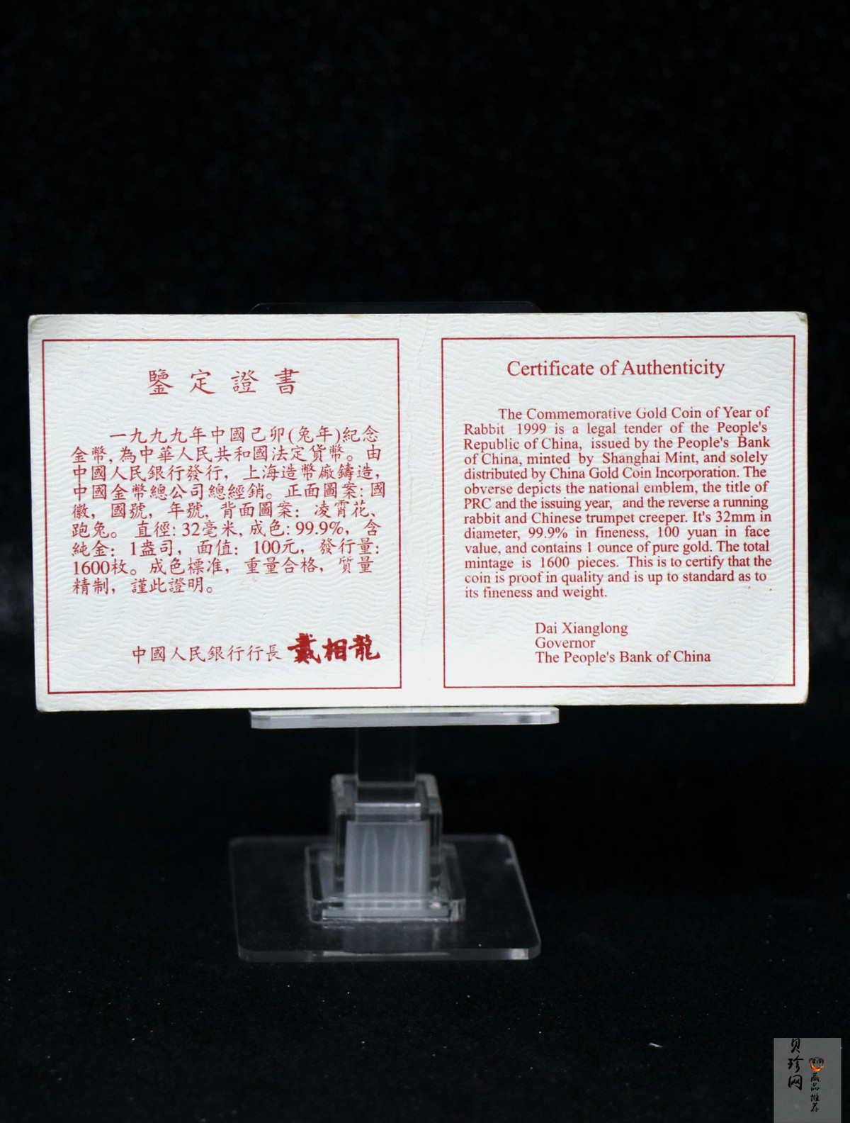 【990204】1999中国己卯（兔）年金银铂纪念币-奔兔1盎司精制金币