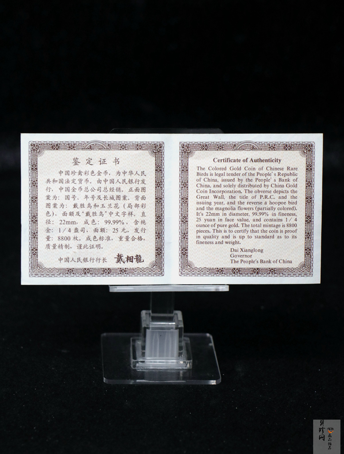 【000401】2000年中国珍禽系列（戴胜鸟）彩色金银纪念币1/4盎司彩色精制金币