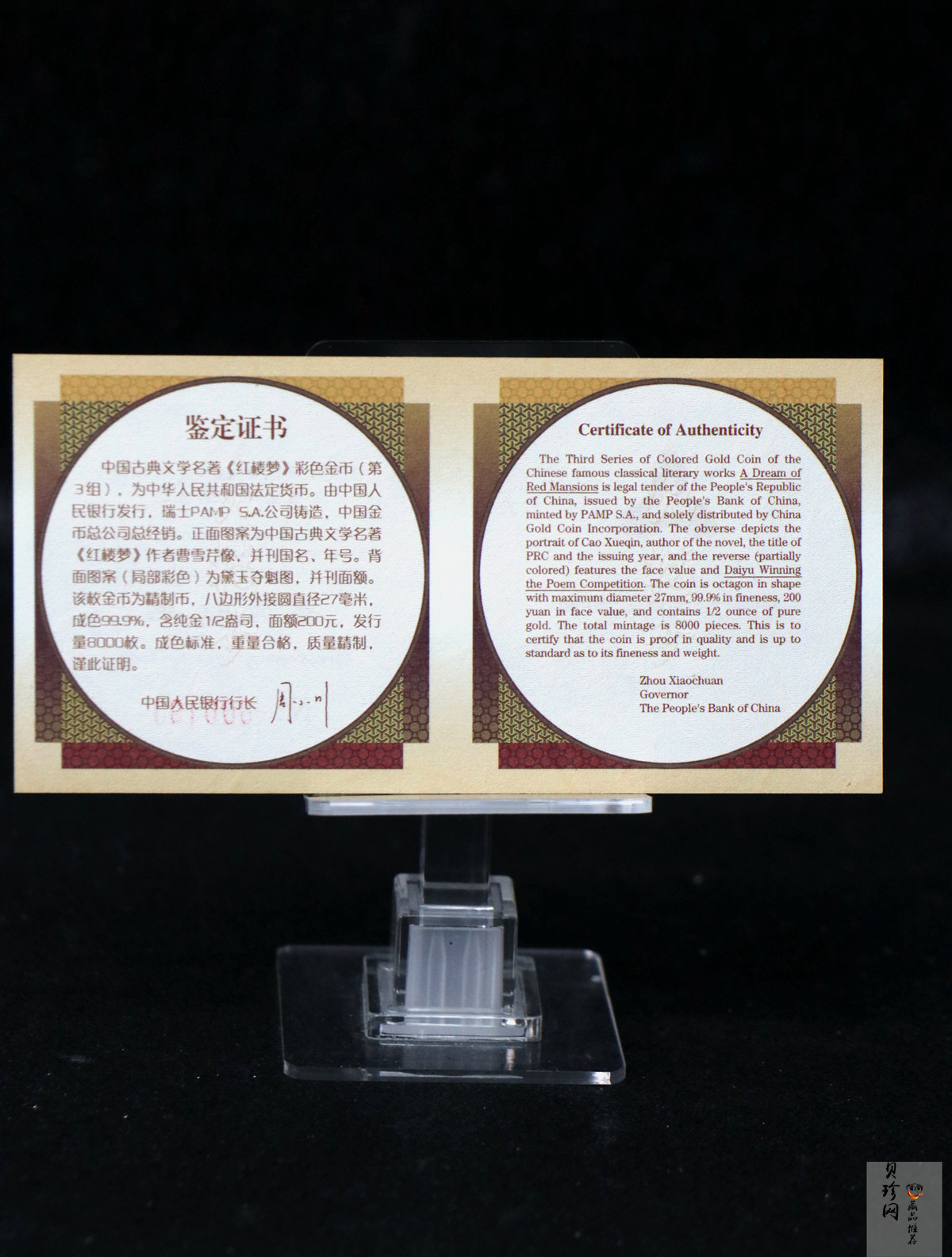 【030701】2003年中国古典文学名著——《红楼梦》彩色金纪念币（第3组）-黛玉夺魁1/2盎司八