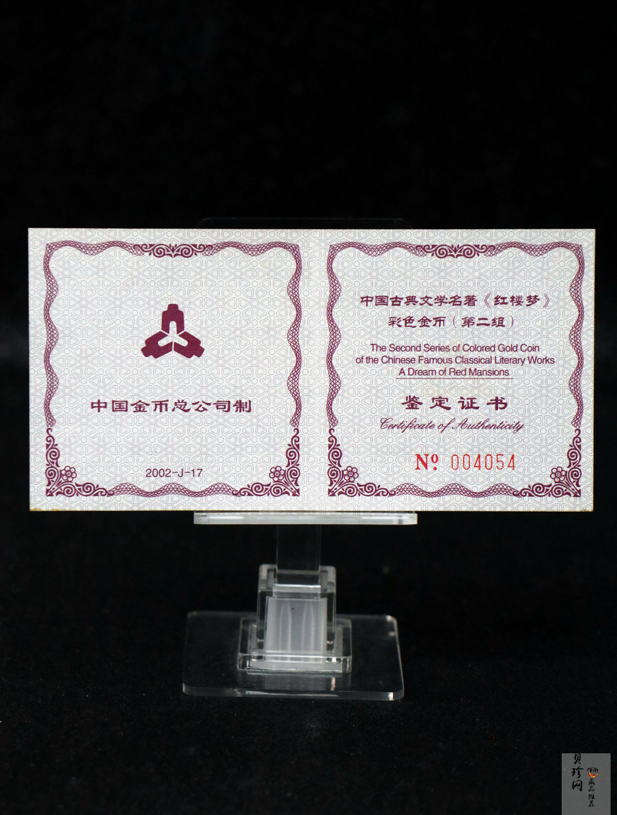 【020901】2002年中国古典文学名著——《红楼梦》彩色金银纪念币（第2组）-湘云醉眠1/2盎司
