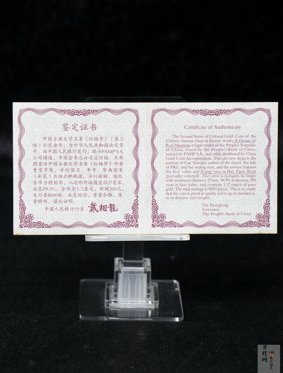 【020901】2002年中国古典文学名著——《红楼梦》彩色金银纪念币（第2组）-湘云醉眠1/2盎司