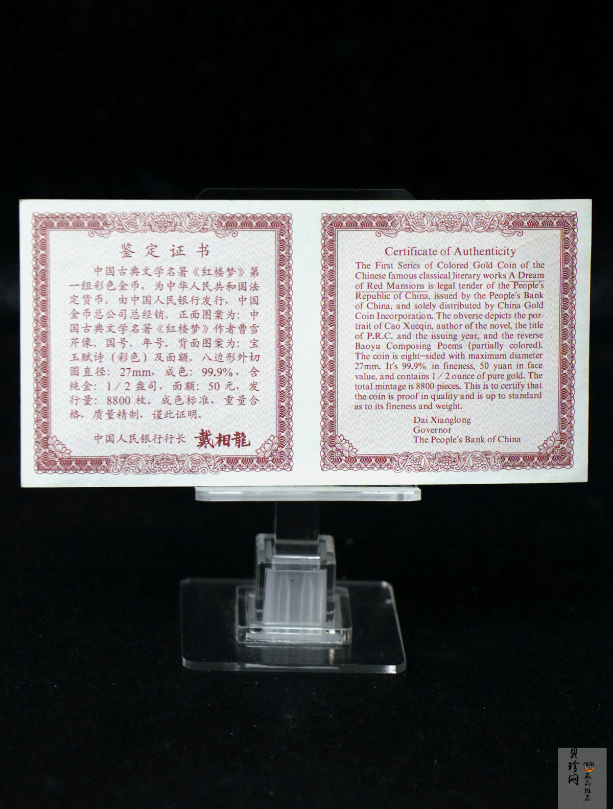 【000201】2000年中国古典文学名著——《红楼梦》彩色金银纪念币（第1组）-宝玉赋诗1/2盎司