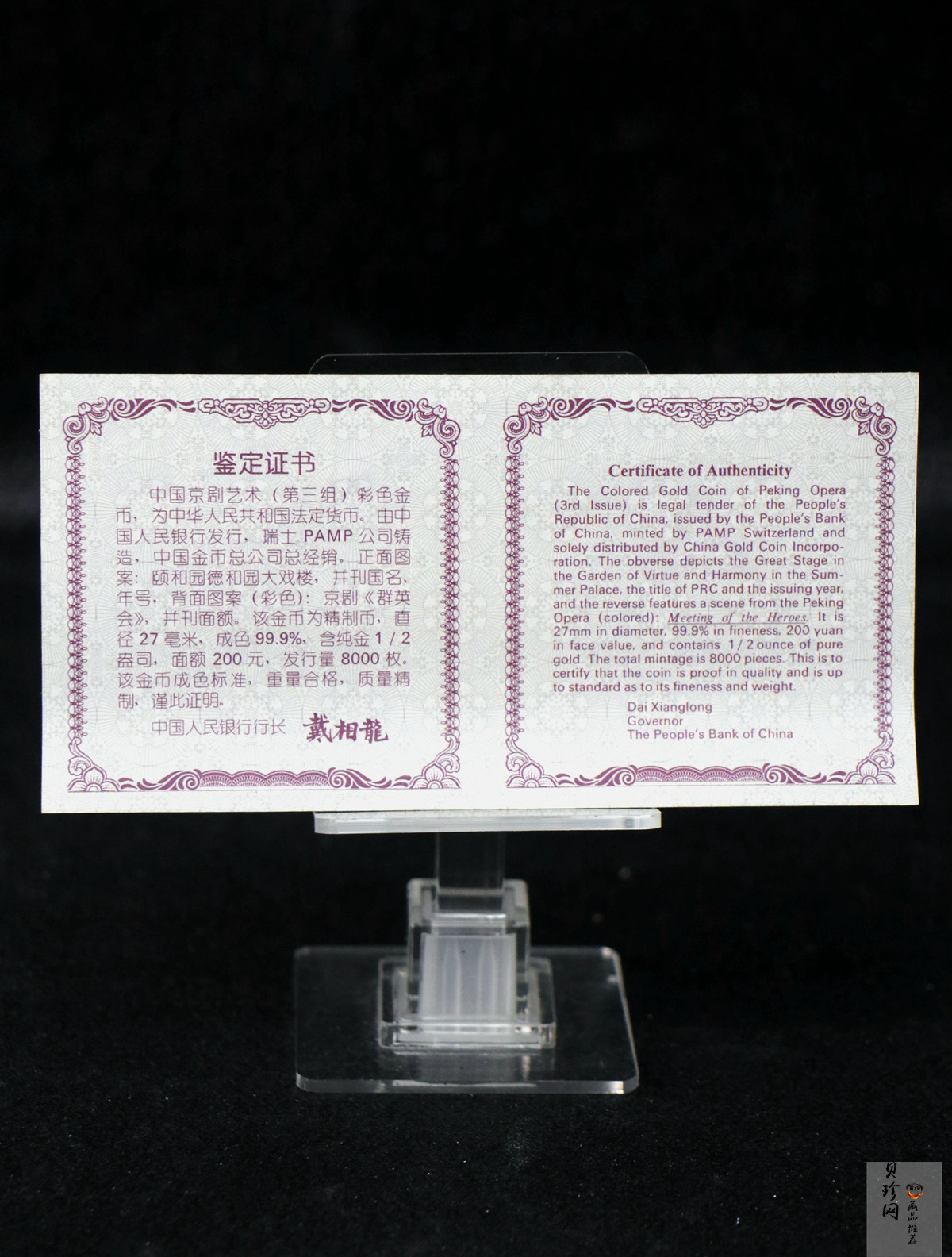 【011001】2001年中国京剧艺术彩色金银纪念币（第3组）-群英会1/2盎司彩色精制金币