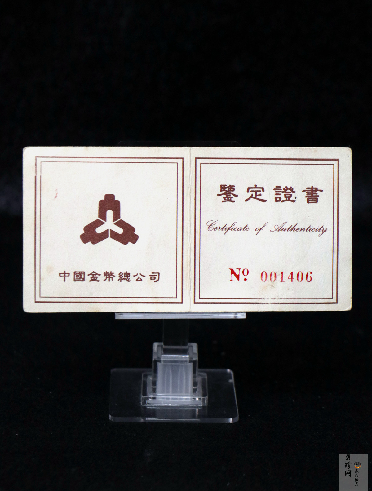 【951802】1995年黄河文化（第1组）-女娲补天1/2盎司精制金币