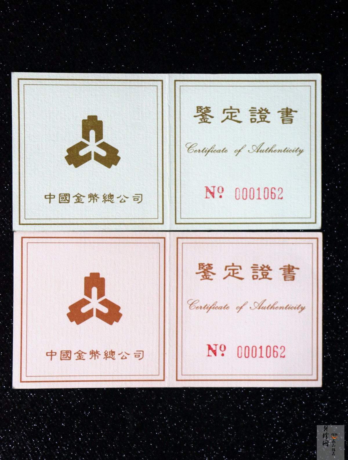 【959310】1995年台湾光复回归祖国50周年1/2盎司精制金币两枚一套