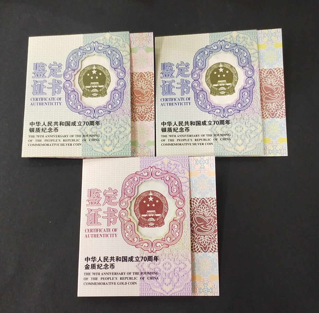 【199750】2019年中华人民共和国成立70周年金银纪念币3枚一套