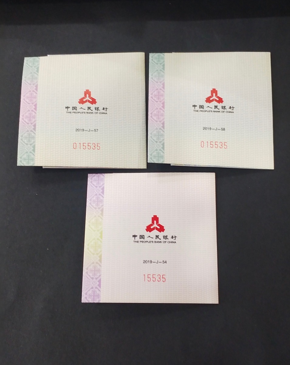 【199750】2019年中华人民共和国成立70周年金银纪念币3枚一套