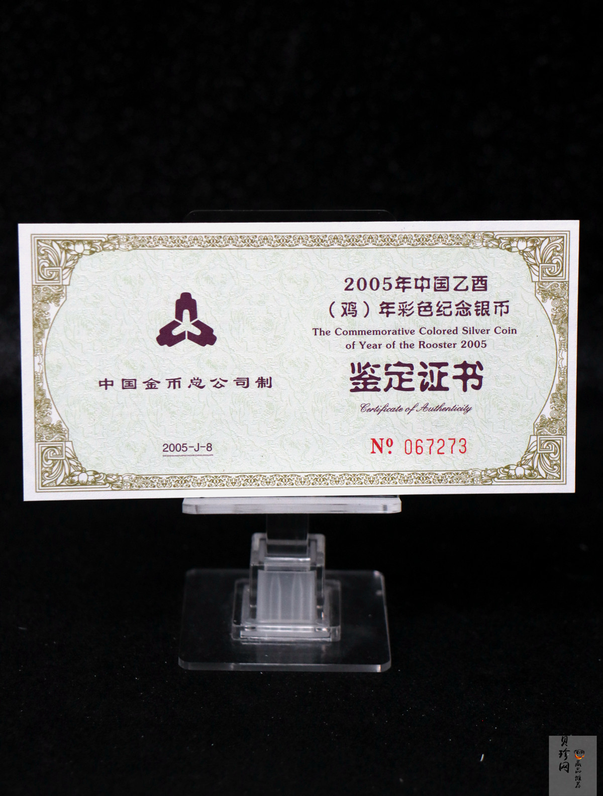 【050209】2005年乙酉鸡年生肖1盎司精制彩银币