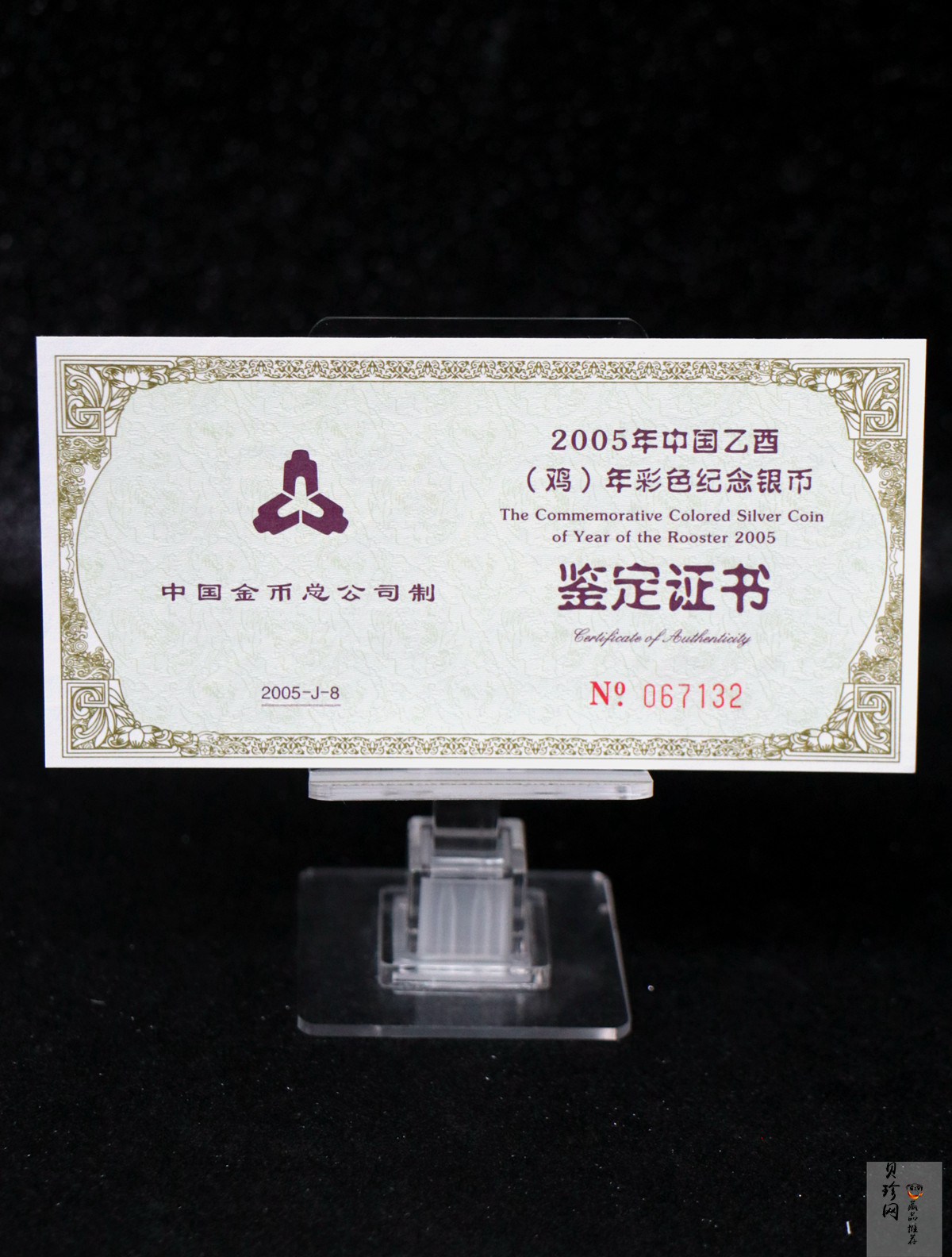 【050209】2005年乙酉鸡年生肖1盎司精制彩银币