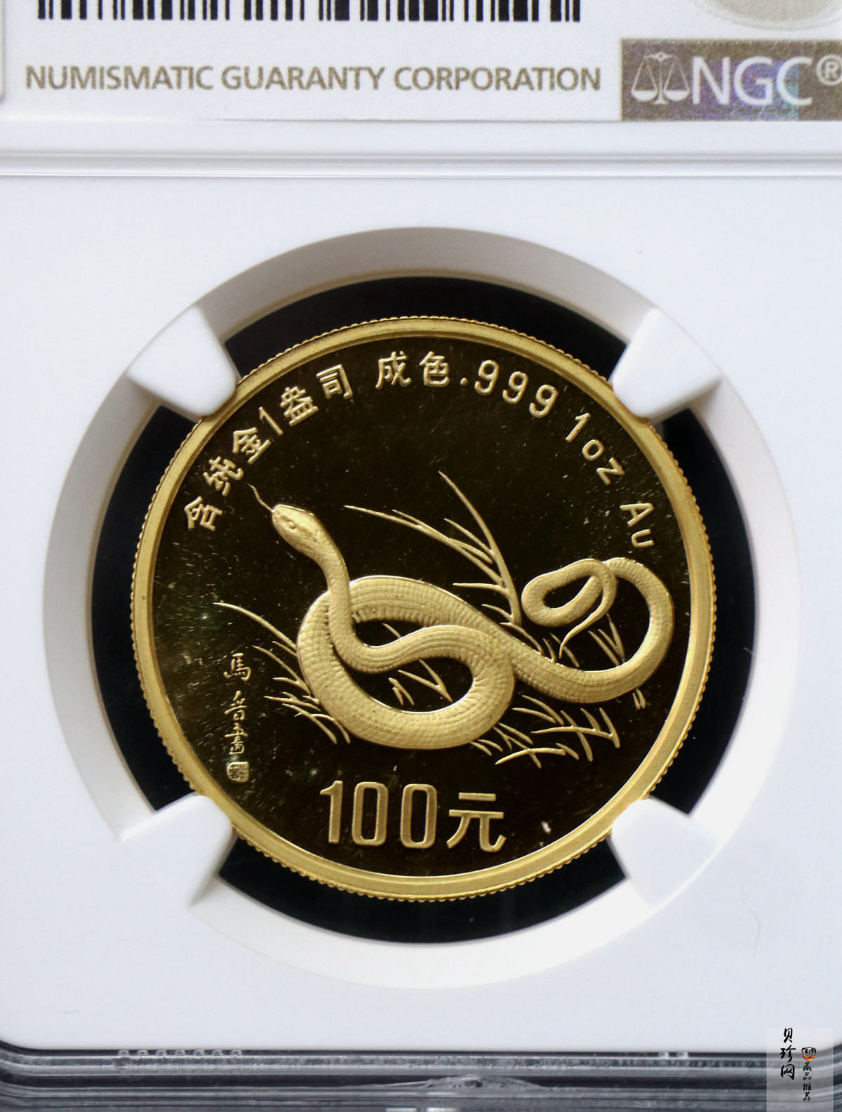 【890203】1989中国己巳（蛇）年1盎司精制金币