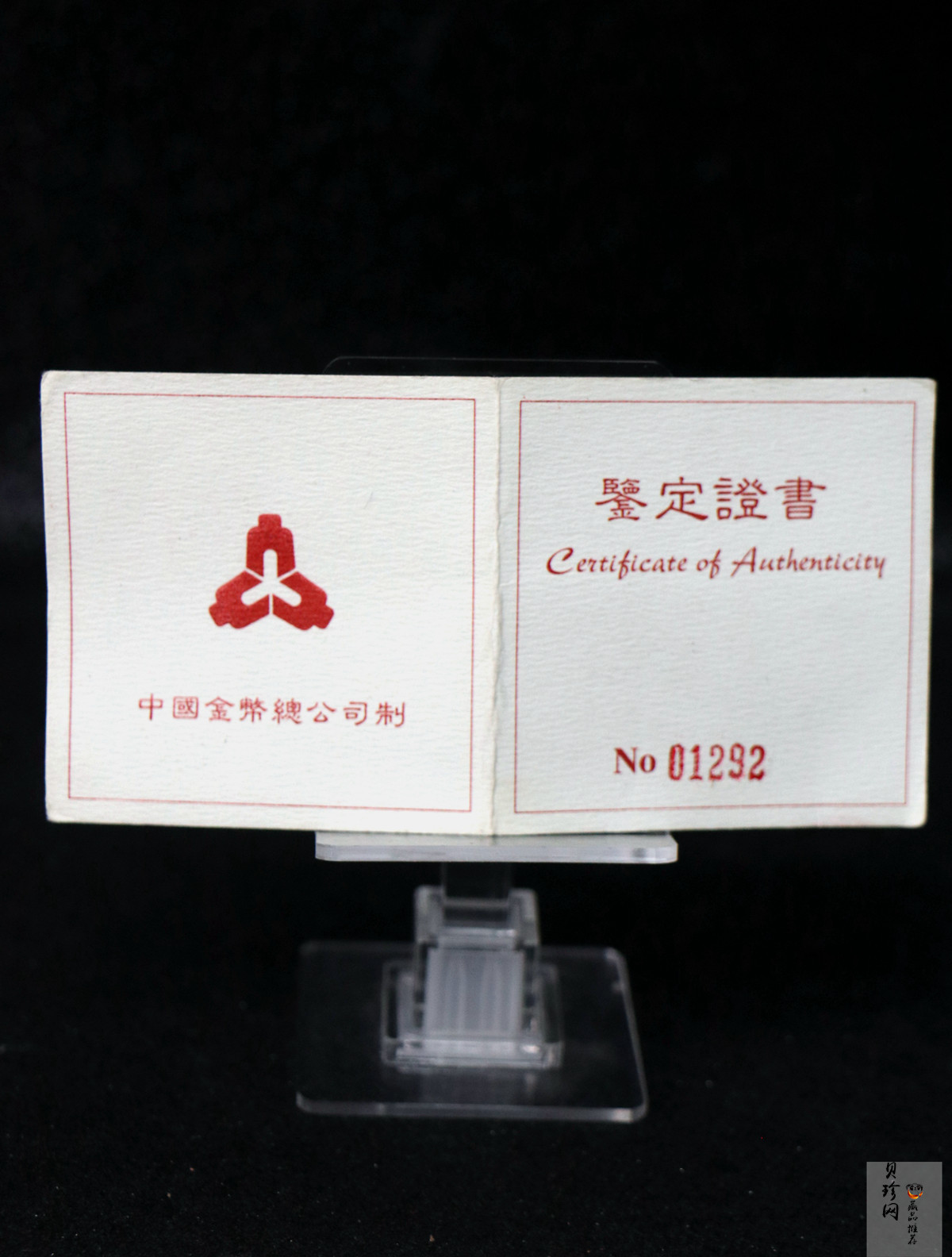 【980204】1998中国戊寅（虎）年金纪念币-《虎啸图》1盎司精制金币