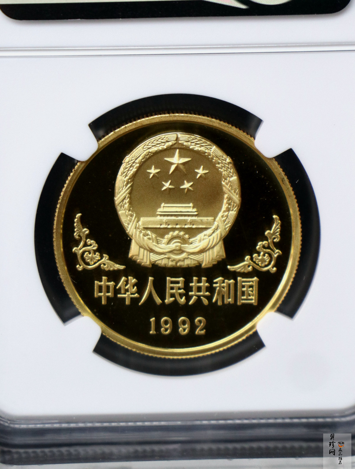 【920303】1992中国壬申（猴）年1盎司精制金币