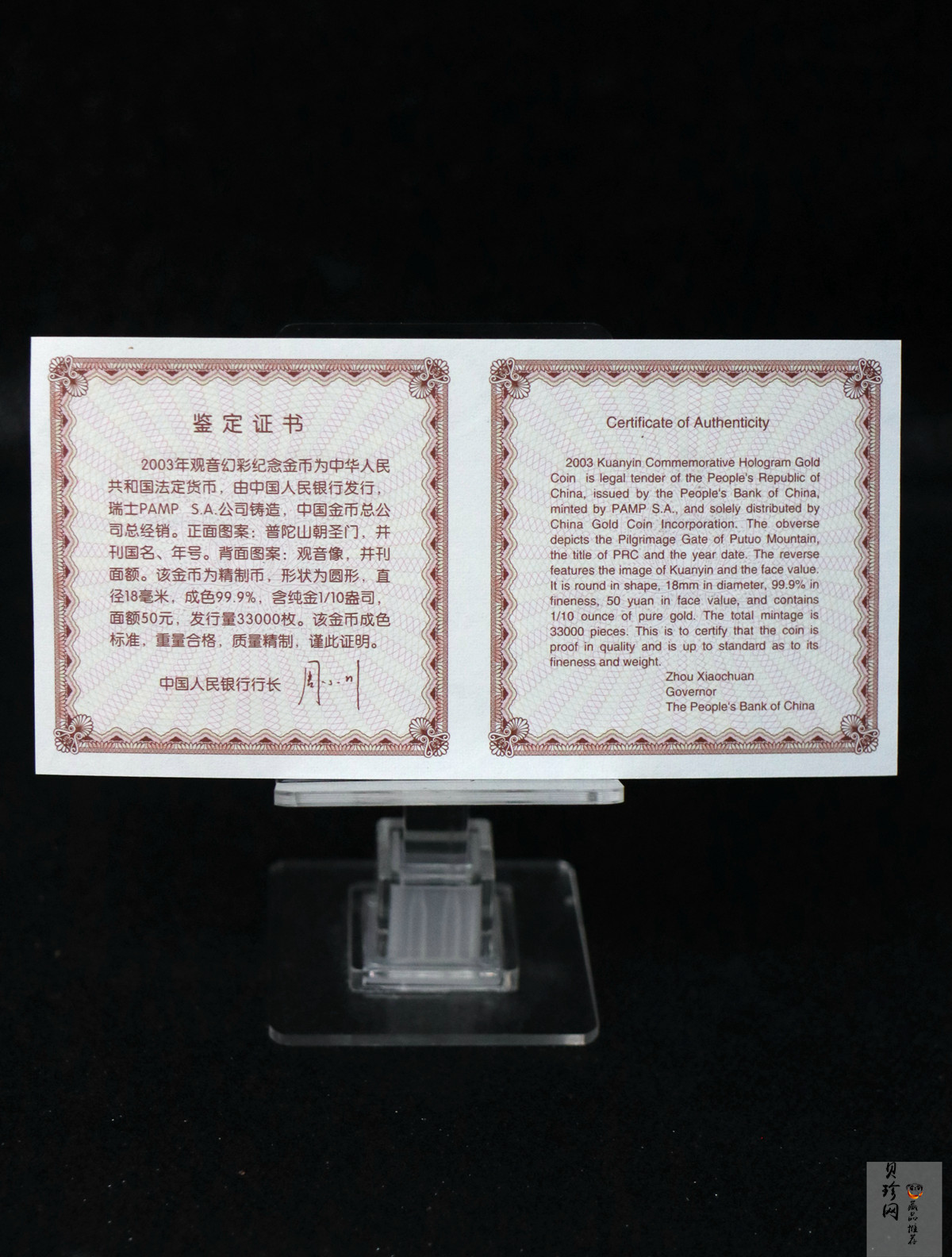 【031001】2003年观音纪念币-观音像1/10盎司圆形幻彩精制金币