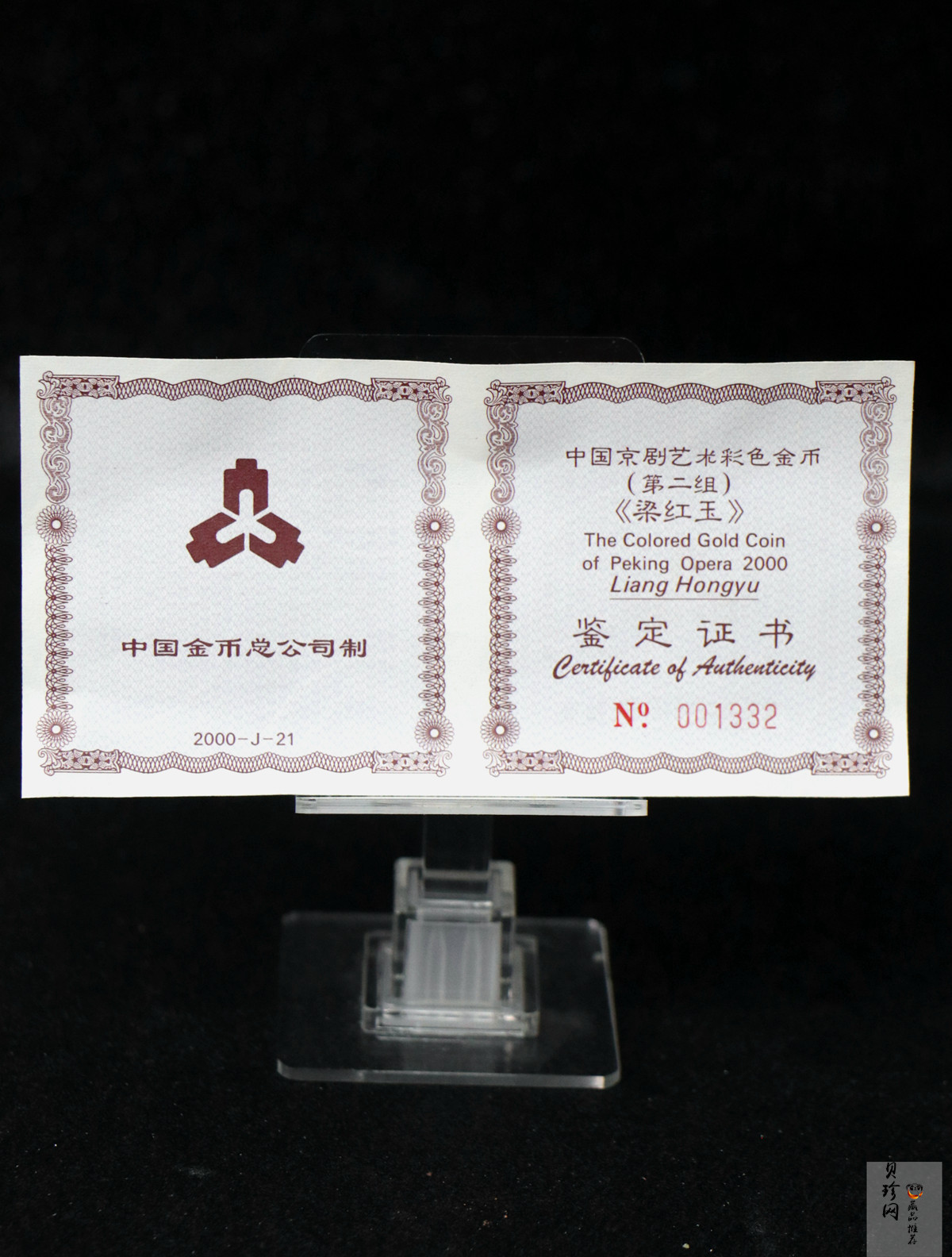 【000701】2000年中国京剧艺术彩色金银纪念币（第2组）-京剧《梁红玉》1/2盎司彩色精制金币